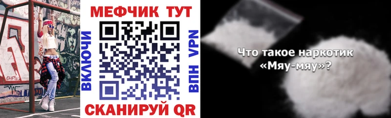 Меф VHQ  Яблоновский 