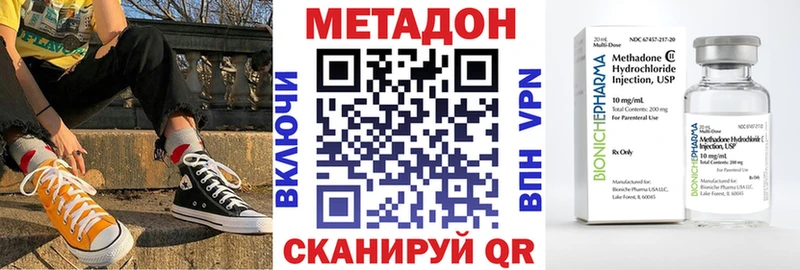 мега   Яблоновский  Метадон кристалл 